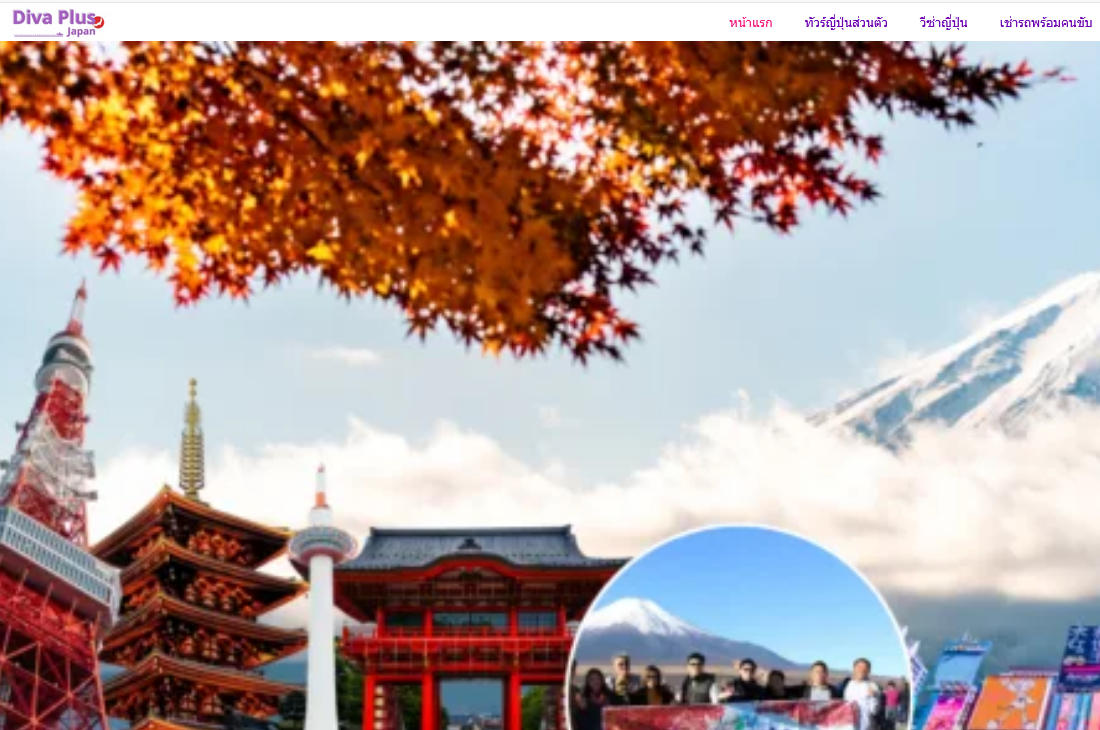 Diva Plus Japan
